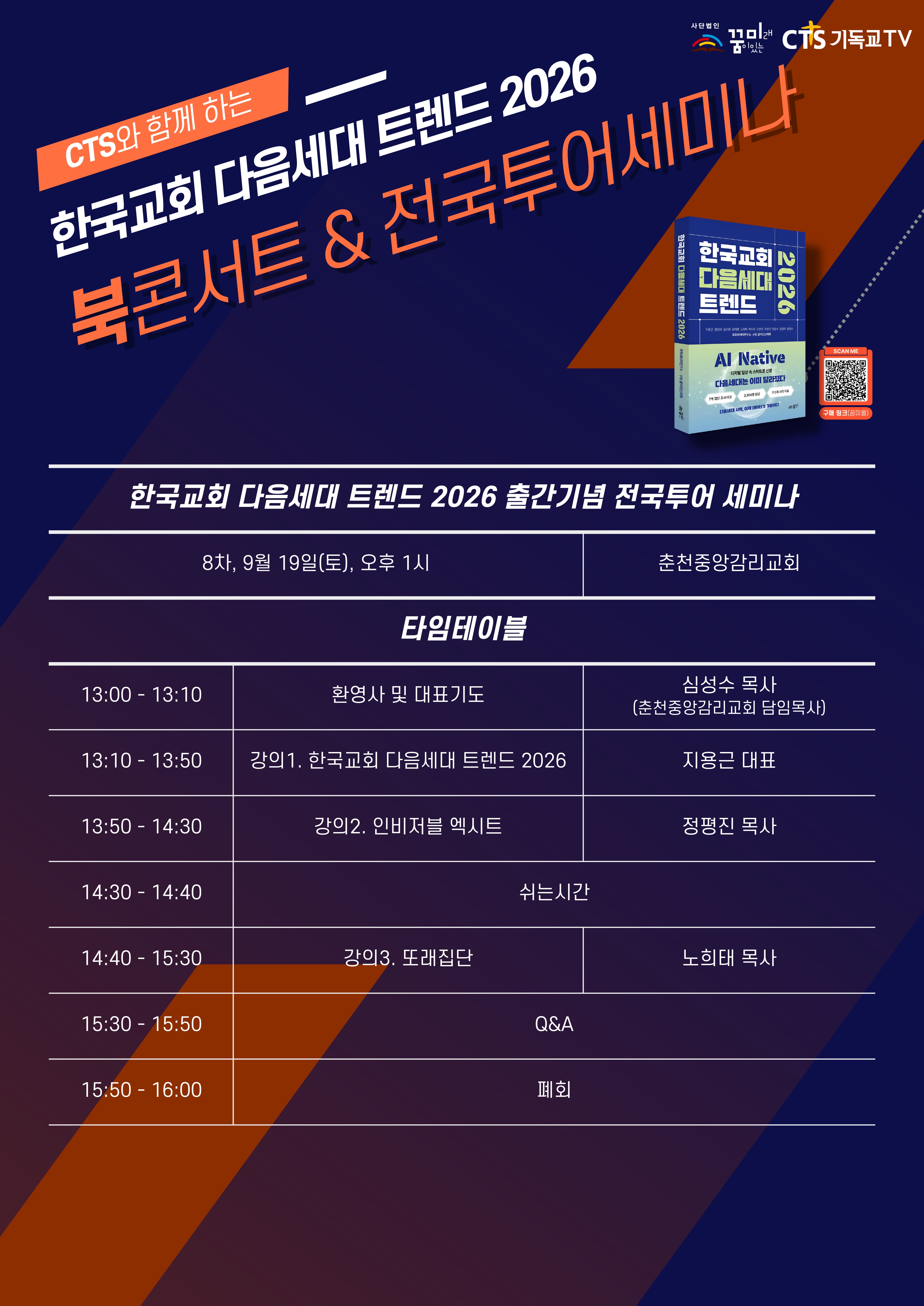 북콘서트(A3)_page-0009.jpg