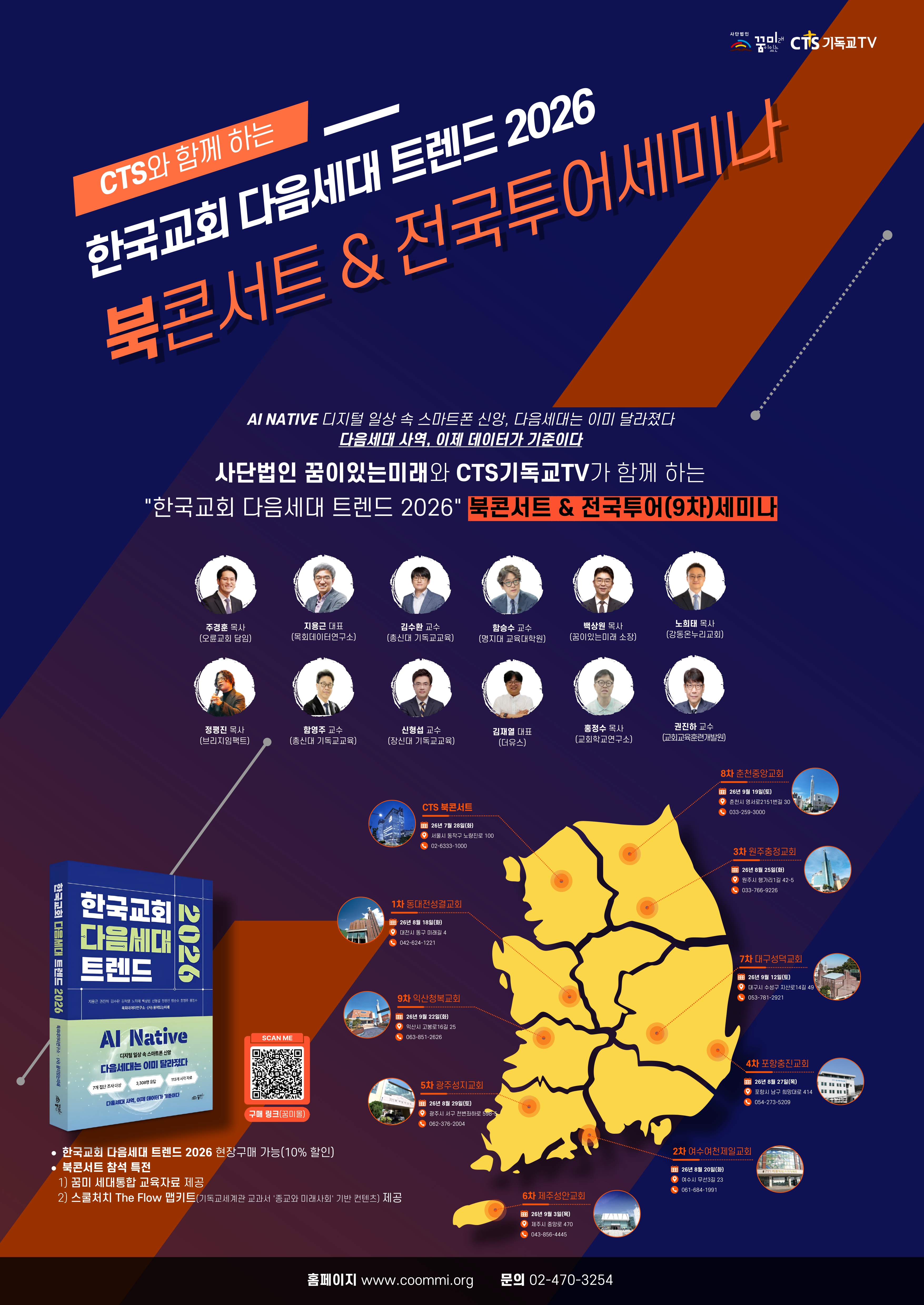 북콘서트(A3)_page-0001.jpg